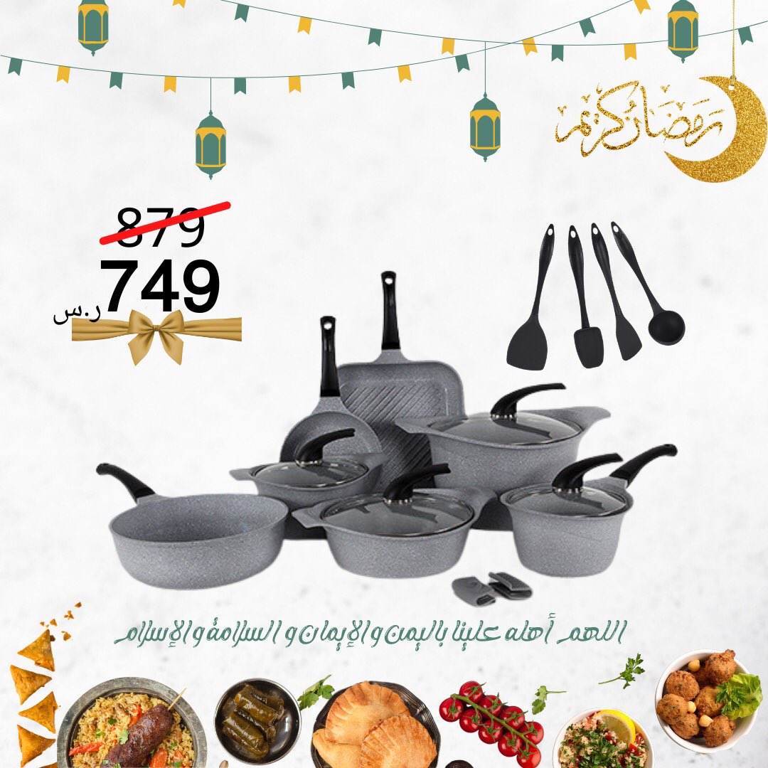 لا تفوتكم عروضنا ع المتجر الإلكتروني الآن 👏🏻 كوبون UTD للتوصيل المجاني لجميع انحاء المملكة 😍 dealutrade.com  #الرياض_lلان