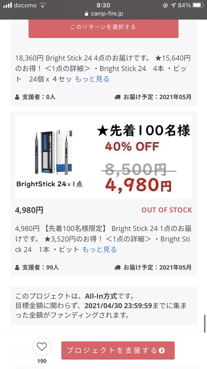 日本のクラウドファンディング、もはや情弱がカモにされている？