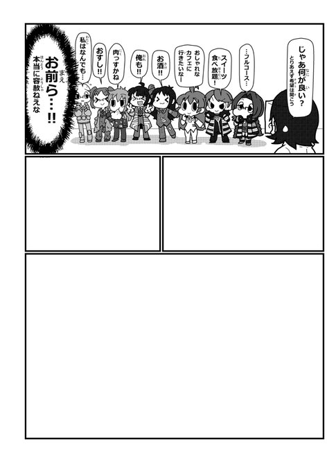 それぞれの要望にらしさが出てる(そしてえげつない) せつシュタット支部管理人 さんのマンガ ツイコミ(仮)