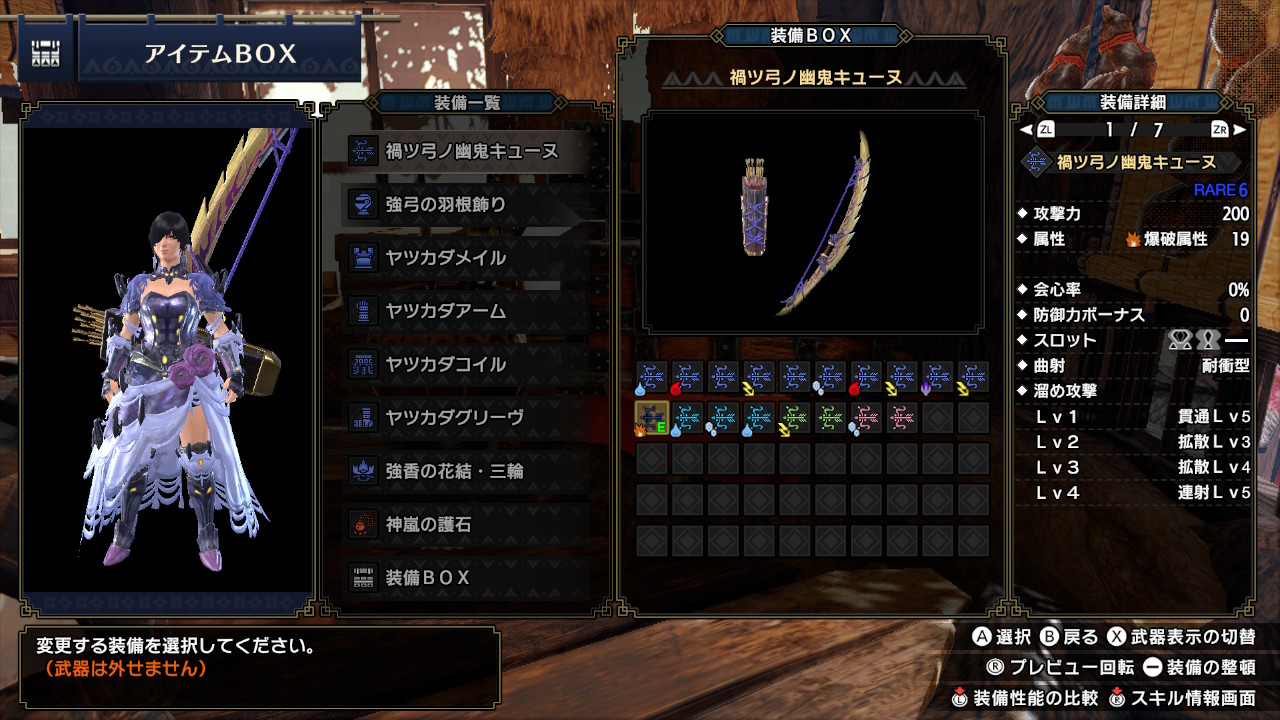 تويتر Ab Cannon على تويتر マガイマガド弓完成 爆破属性 を上げるのにボマーが使えないので メデュレトsか護石以外に発動手段がない爆破属性強化を使わねばならない カモン神おま モンハンライズ Mhrise モンハン Nintendoswitch T Co Cx6hudlg3m