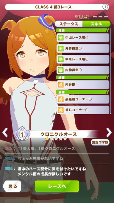 モブ娘画像まとめ ウマ娘に出てくるモブ娘 量産型ウマ娘の一覧まとめ なんと610人も発見されている まとめダネ