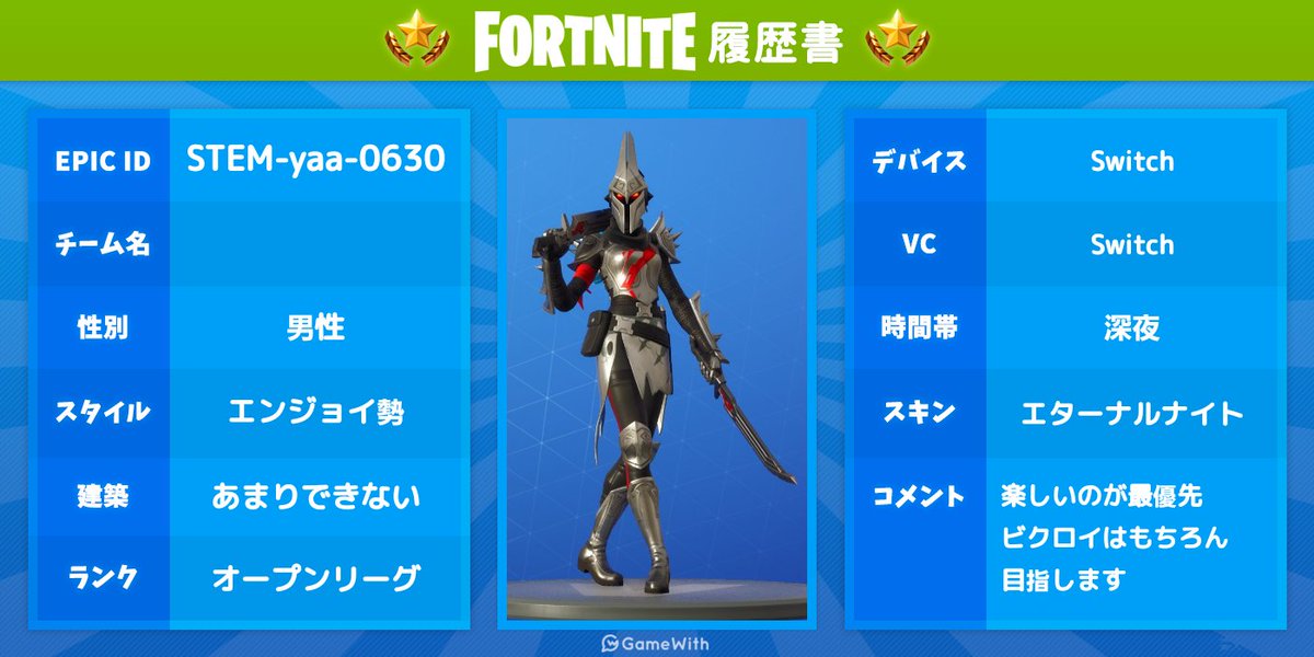 Stem ゲーム垢 Stem Game14 Twitter Stem ゲーム垢 Stem Game14 Twitter