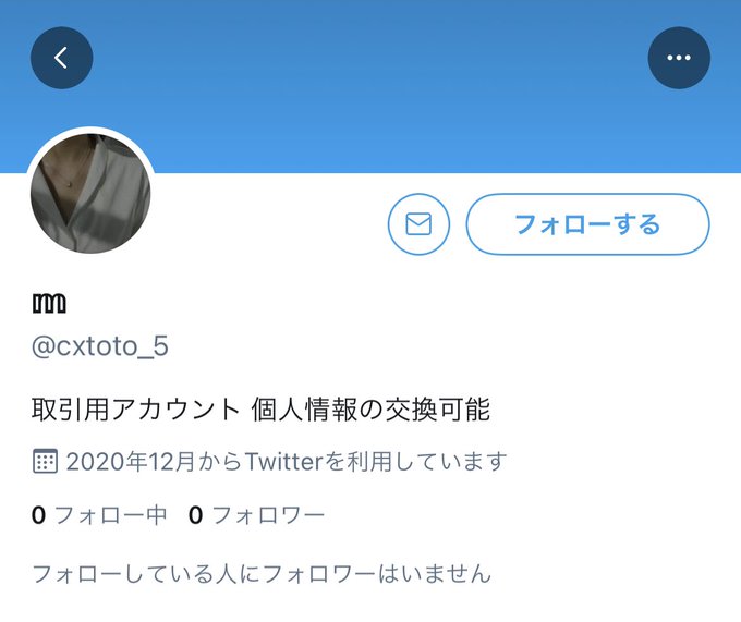 詐欺に注意 S Recent Tweets 1 Whotwi Graphical Twitter Analysis