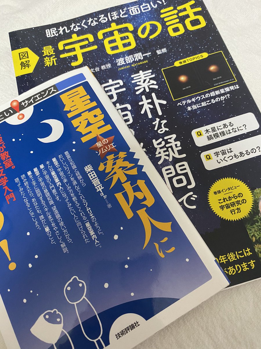 しずおか 星空案内室 おっはようございます しずほし スタートは いよいよ明日 室長の 星空グッズをチラ見せ もし放送当日が晴れたら夜空を眺めながら聴くのもおすすめですよ 皆さん学生の時に使った星座早見盤 まだ持って