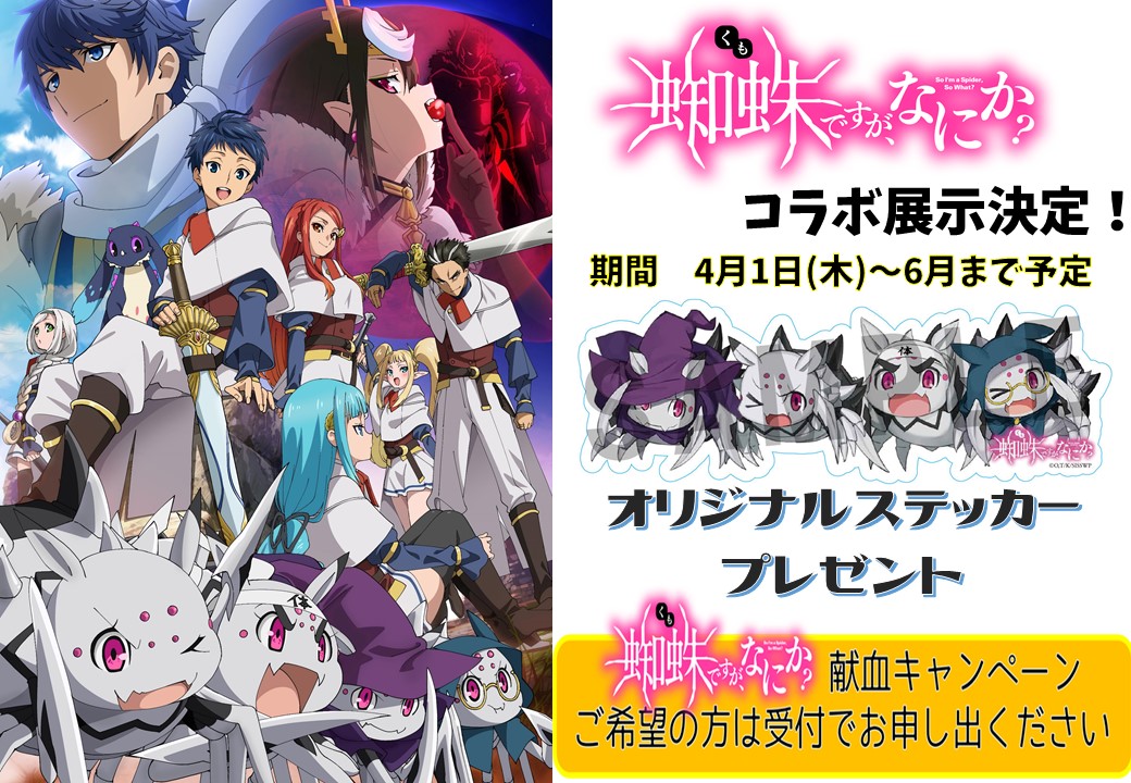 塗抹 暴徒 再び 献血 ステッカー Exs Co Jp