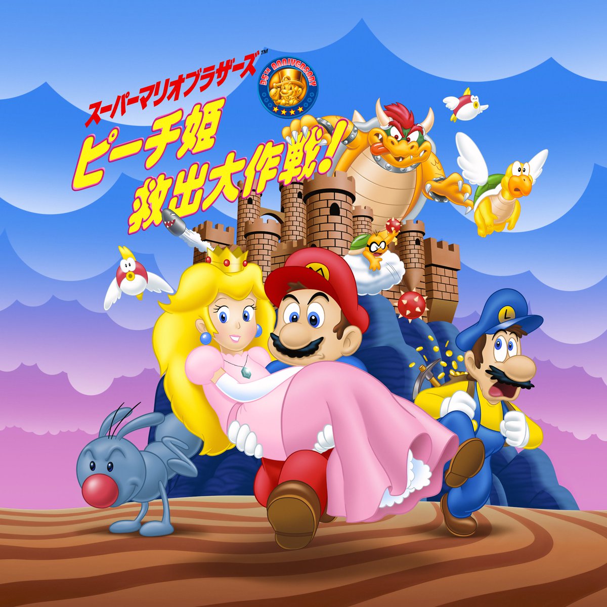 ピーチ姫救出大作戦 Twitter Search ピーチ姫救出大作戦 Twitter Search