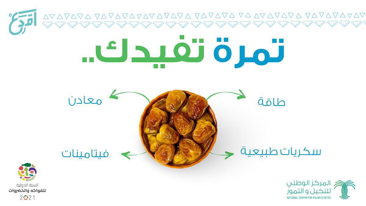 jamjoomdates's tweet photo. التمور ذات فوائد متعددة .. لا غنى للإنسان عنها 
@jamjoomdates 
#المدينة_المنورة https://t.co/OADU76AI3n