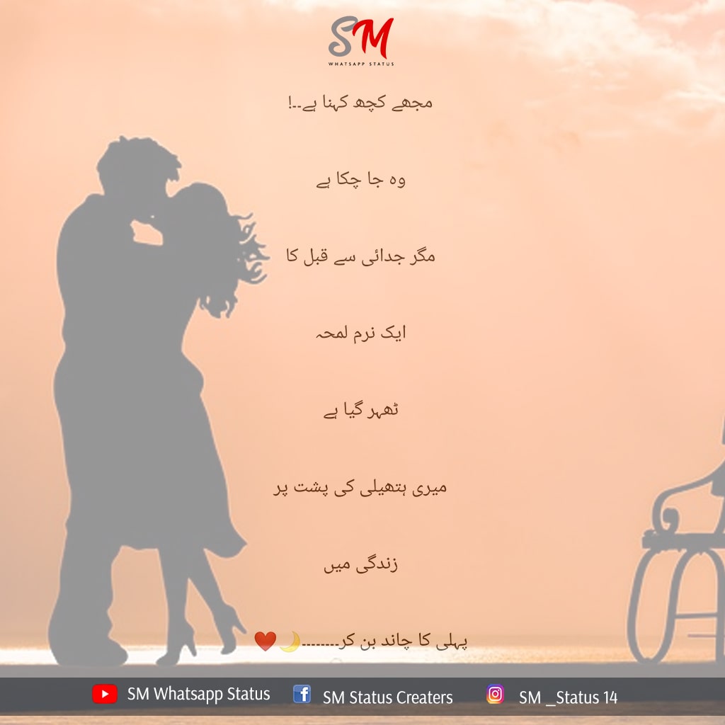 تويتر Sm Whatsapp Status على تويتر Dosto Ye New Poetry Ai Hai Jaye Meri Website Per Or B Poetries Apko Mily Gi Get The Link T Co Axftkvyjdu T Co Yox92p5wa3