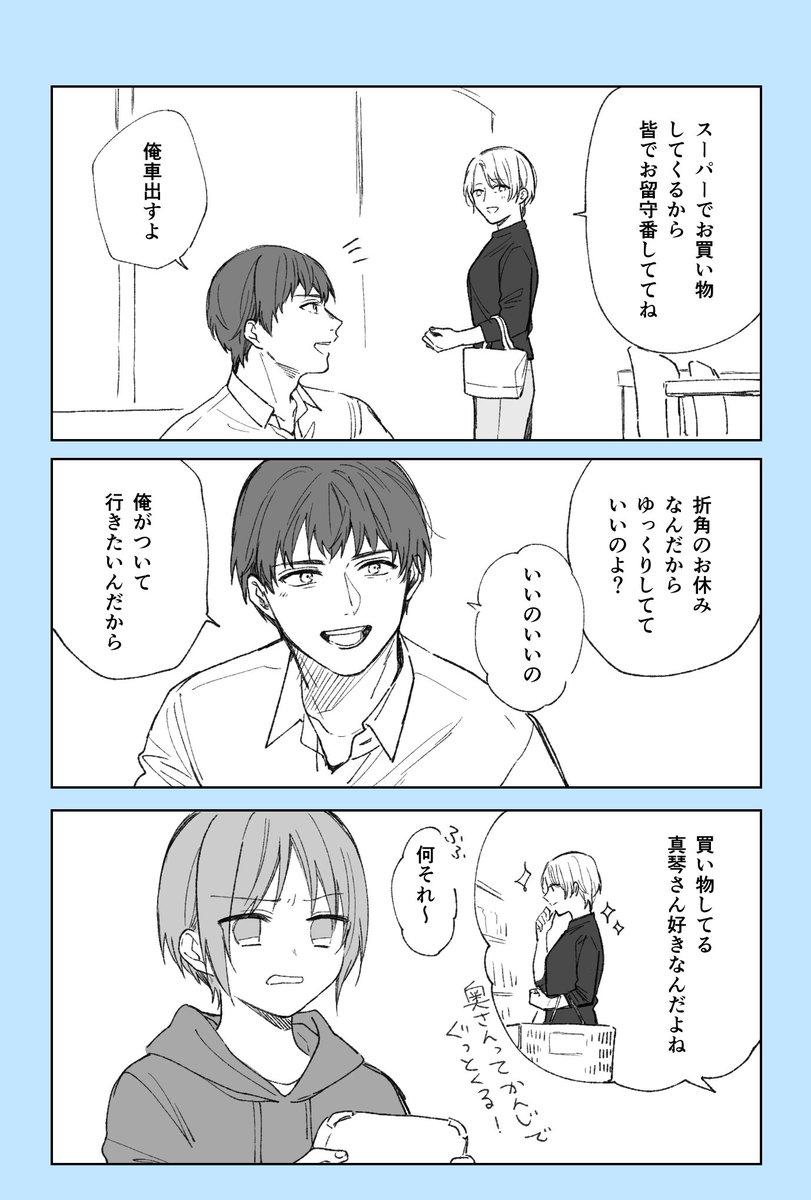ブス花らくがき漫画であり、売れ残りの花らくがき漫画でもある。
年上に恋をした男たち。ロク 