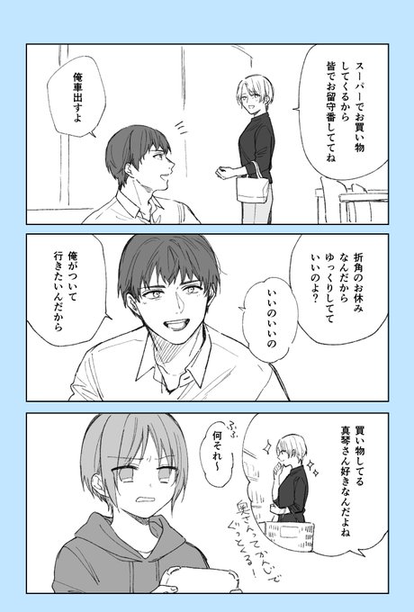ブス花らくがき漫画であり、売れ残りの花らくがき漫画でもある。
年上に恋をした男たち。ロク 