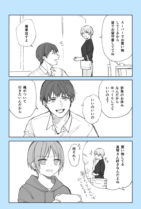 ブス花らくがき漫画であり、売れ残りの花らくがき漫画でもある。
年上に恋をした男たち。ロク 