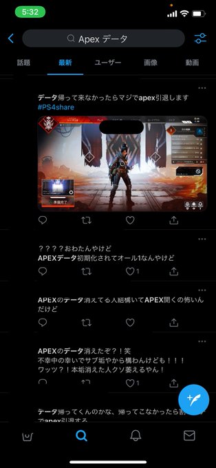 Ps4 Apexデータが消えたときの復元方法を紹介 どのハードが対象でバグの原因は りょりょ蔵