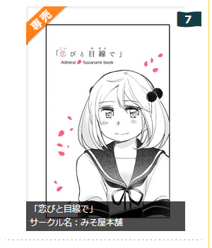 ワーイ ご予約ありがとうございますうれしい…!(一般のほうのランキング入れてました～)

https://t.co/nwC2E0DvLI 