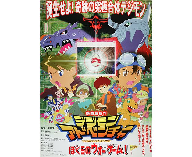 デジモンアドベンチャー ぼくらのウォーゲーム 画像 最新情報まとめ みんなの評価 レビューが見れる ナウティスモーション デジモンアドベンチャー ぼくらのウォーゲーム 画像 最新情報まとめ みんなの評価 レビューが見れる ナウティスモーション