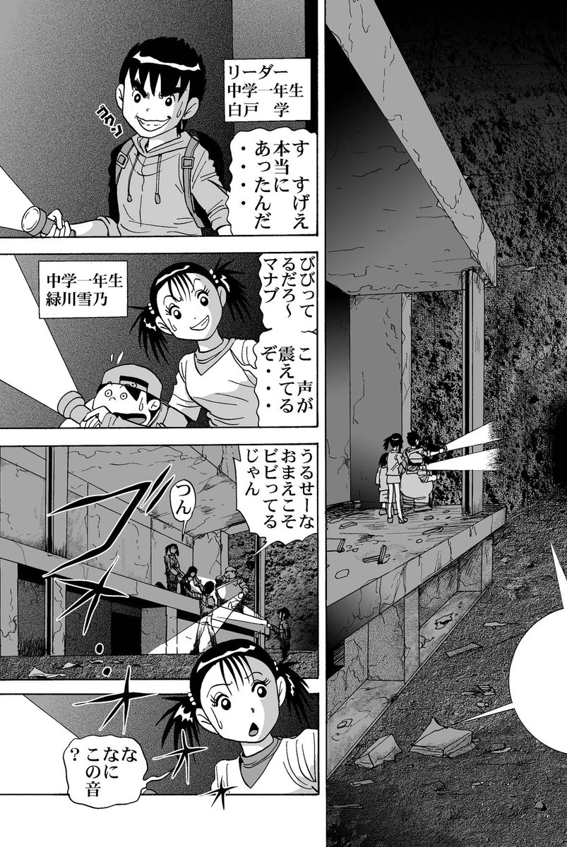 マンガ公開中
『ZONE(ゾーン)』

本格SFミステリー派の少年マンガ。
銀杏社のHP掲載作品/全5話・160ページ(¥480)です。
https://t.co/ZOvvLMsswl 