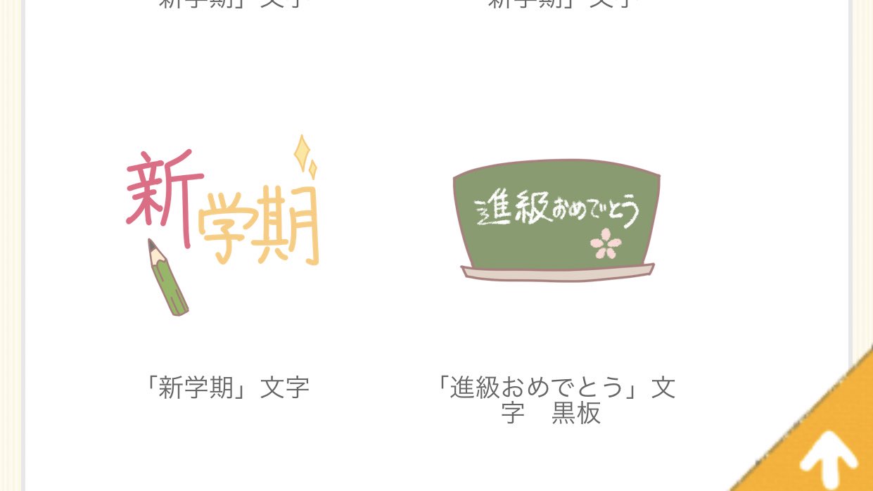 エイ 学級通信を作る時に役立つサイト イラストや 鉄板 T Co Jxzi3fmz6v イラストレイン 学校系豊富 T Co Wwfumkaiep フキダシデザイン 吹き出し T Co 6e9wlrcdex Stampo ほっこり T Co Gultyqdpuo T