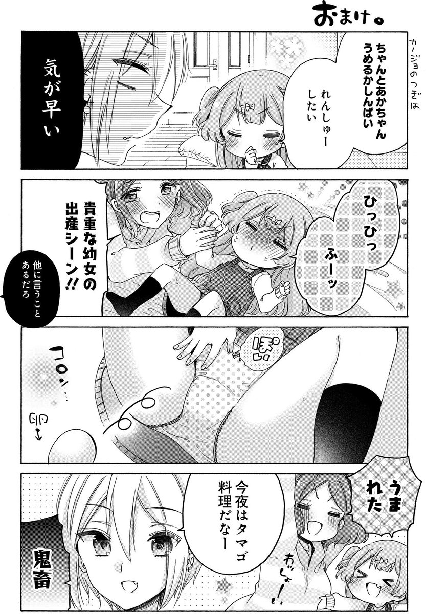 あ!DMMブックス70%OFF、何買おうかな…って悩んでる方こちらもついでにいかがでしょう。美人アラサーおねえさんと小1小悪魔女子のかわいいラブコメです?

『お姉さんは女子小学生に興味があります。』1〜6巻発売中
https://t.co/E2ipTmDOot 