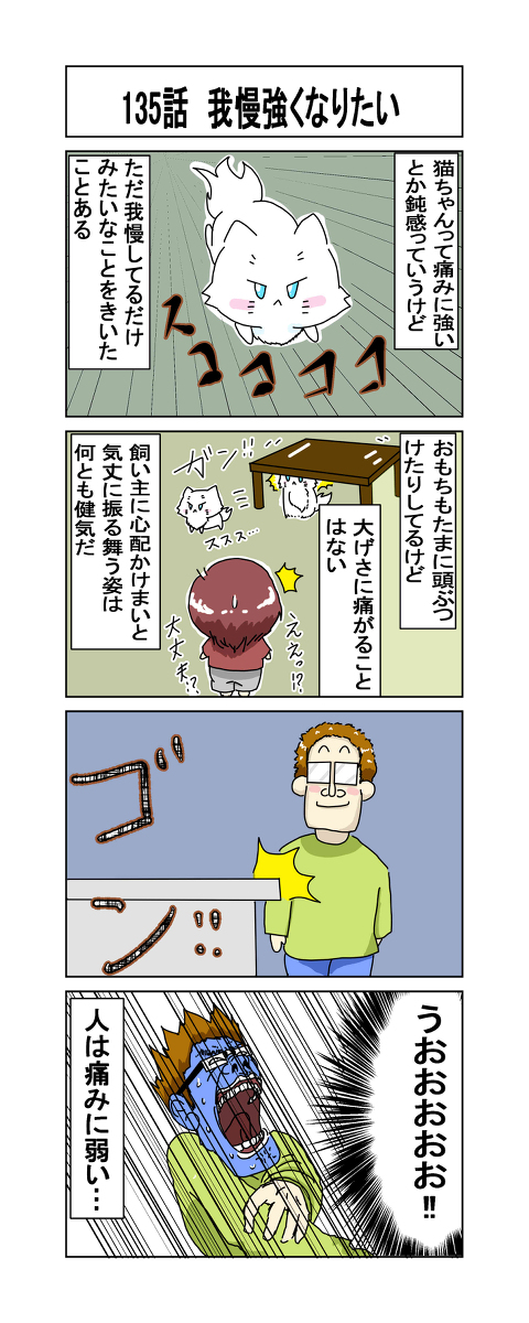 猫漫画のtwitterイラスト検索結果 古い順