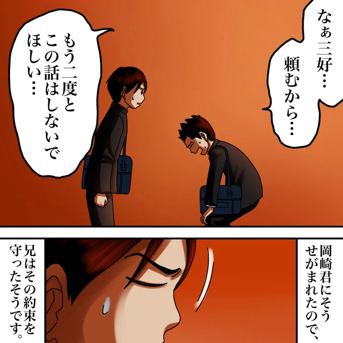 フォロワーさんのお話30 