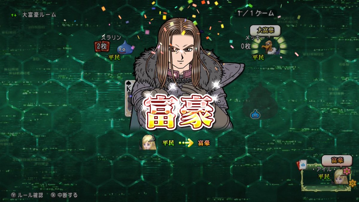 アイル Dq10中 ツイステlv70 على تويتر パドレ様トランプゲット