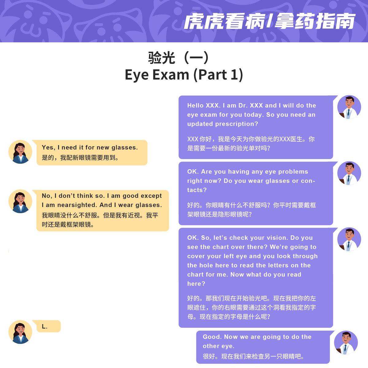 虎虎看病拿药指南hashtag