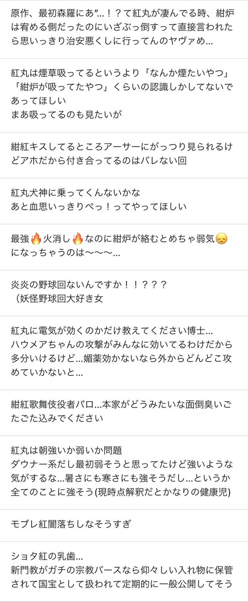 紺紅関連まとめ Min T ミント