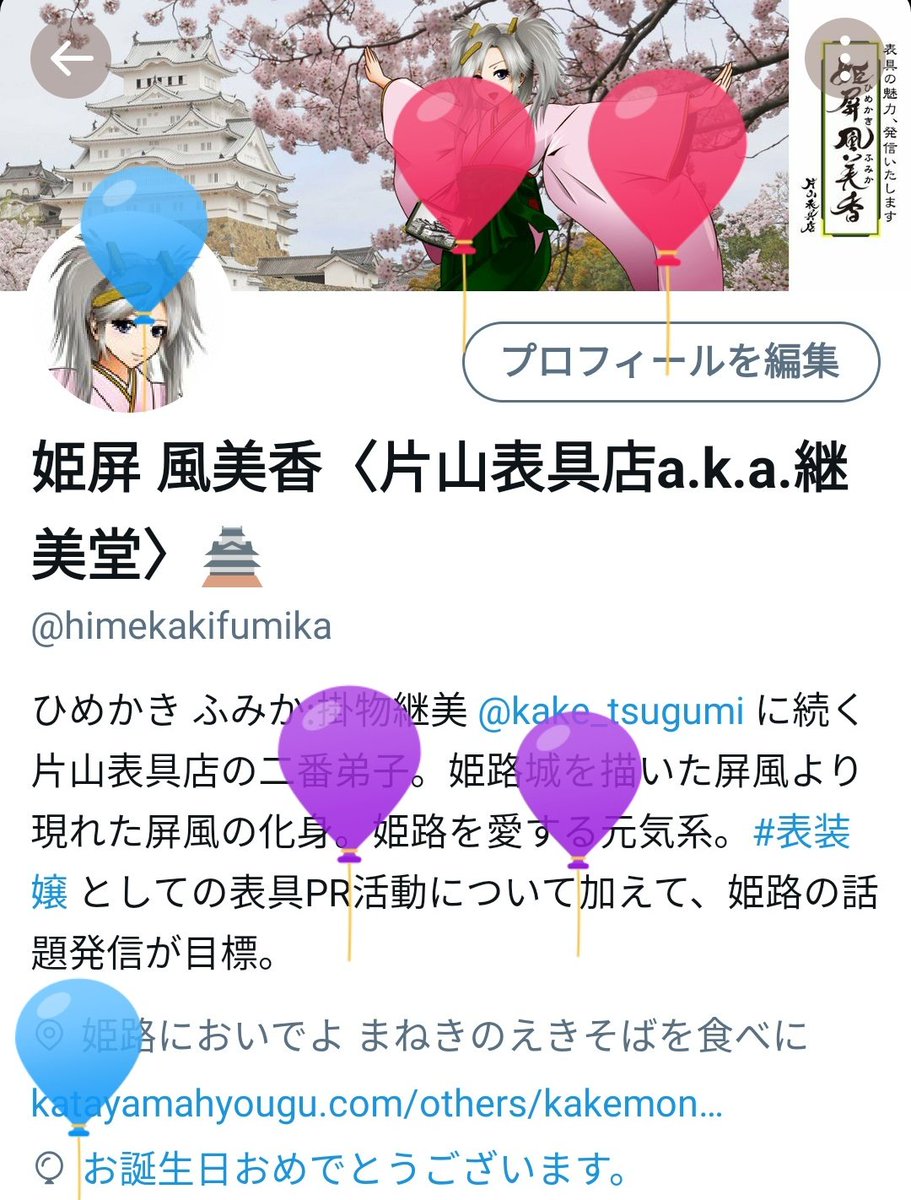 おっはやうございます。
今日は #しろの日 で私の誕生日！
今日は張り切ってこうでー！