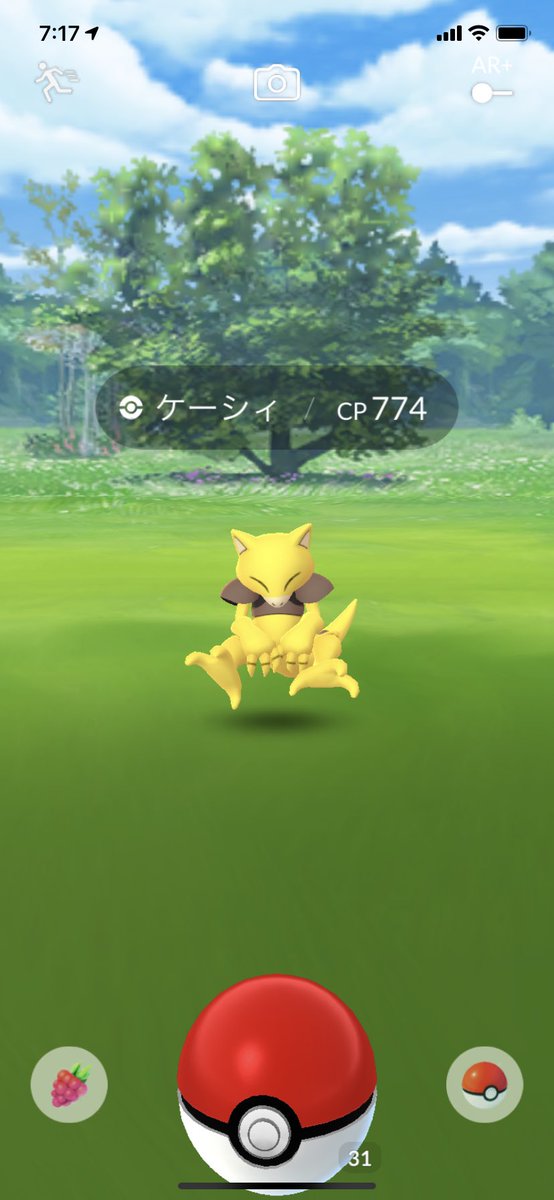 ポケモンgo ケーシィの色違い 入手方法と実装状況 攻略大百科