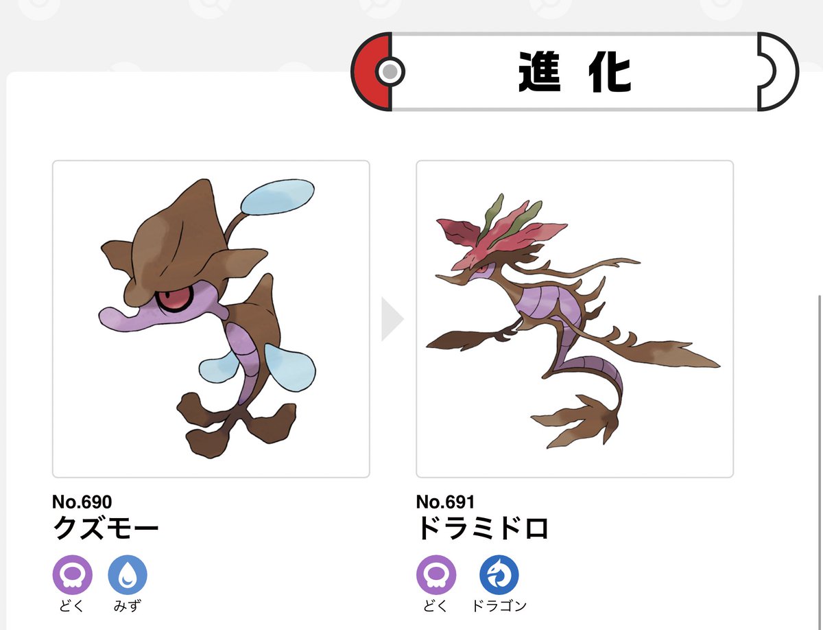 Onepoke على تويتر クズモーとドラミドロ T Co 5vpx9f0vnu Onepoke على تويتر クズモーとドラミドロ T Co 5vpx9f0vnu