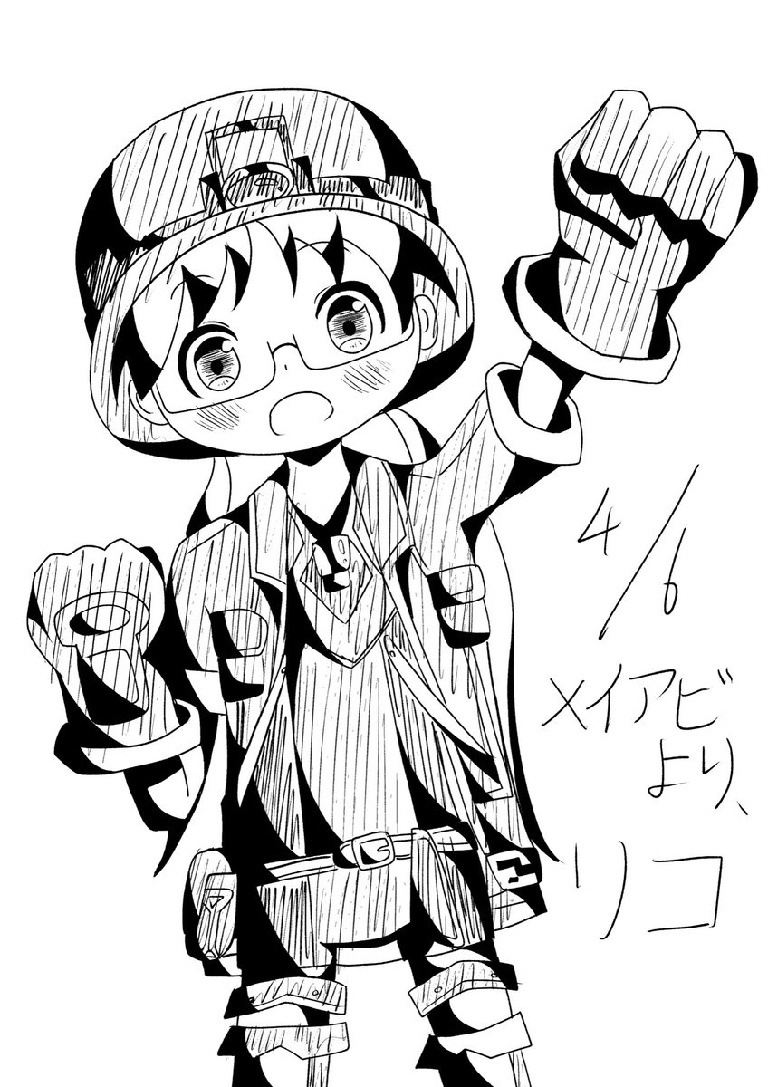 メイドインアビス 画像 最新情報まとめ みんなの評価 レビューが見れる ナウティスモーション 9ページ目