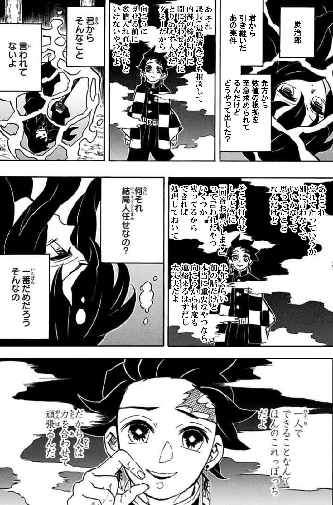 村長 鬼滅コラ 前任者から爆弾を受け取った無一郎くん 鬼滅の刃 鬼滅コラ 村長 鬼滅コラ 前任者から爆弾を受け取った無一郎くん 鬼滅の刃 鬼滅コラ