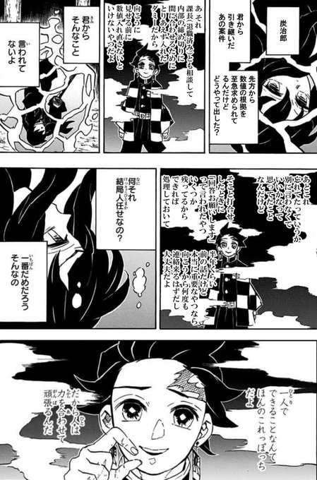 鬼滅コラ を含むマンガ一覧 ツイコミ 仮 鬼滅コラ を含むマンガ一覧 ツイコミ 仮