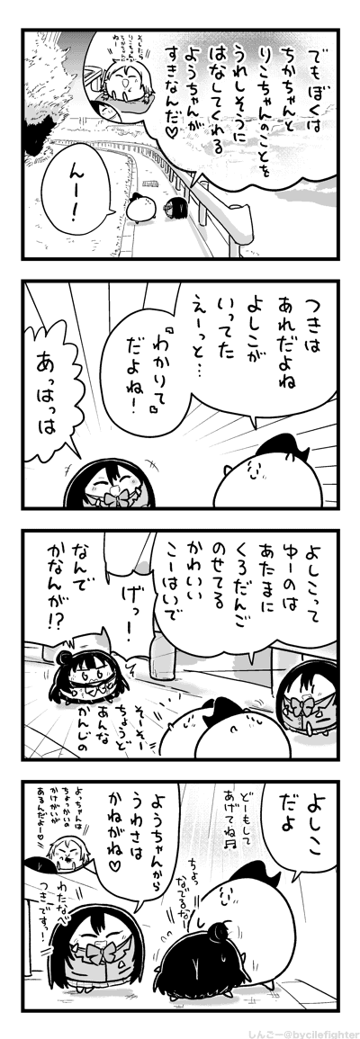 よしこについておしゃべりするつきとまちゅうら 