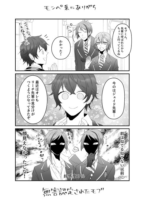 ほんのりイド監(??、??)
#twstプラス 
⚠︎監督生顔あり(性別任意)
⚠︎サラッと流して見るワンドロ落書き

モンペ系にありがち 