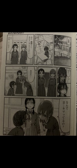 画像まとめ あそびあそばせ 4ページ目 アニメレーダー 画像まとめ あそびあそばせ 4ページ目 アニメレーダー