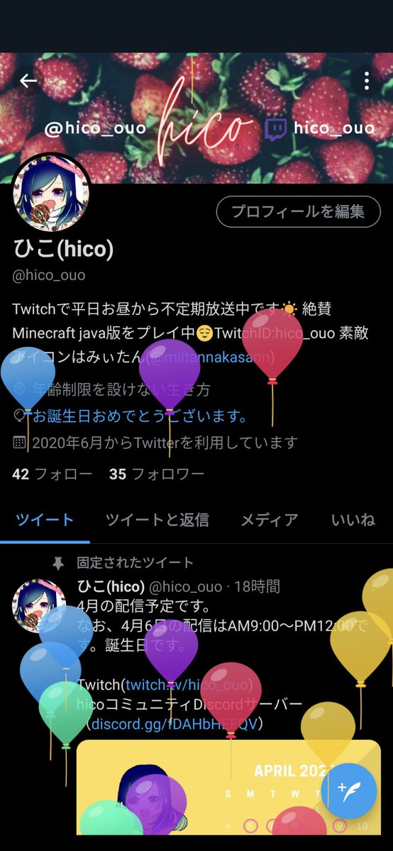 ひこ Hico Hico Ouo Twitter