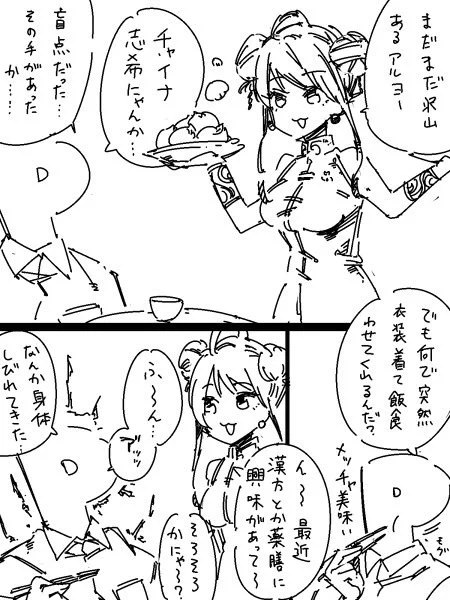 さすがに警戒されるようになってきたので注意をそらして盛ってくるようになった一ノ瀬志希 