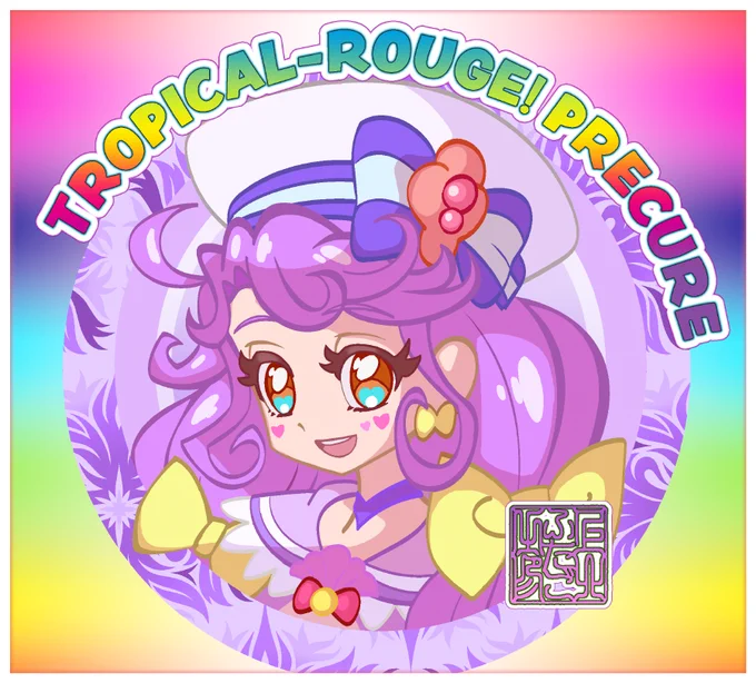 【#イラレ】
#トロプリ チーム揃いました❣️

#プリキュア #precure 