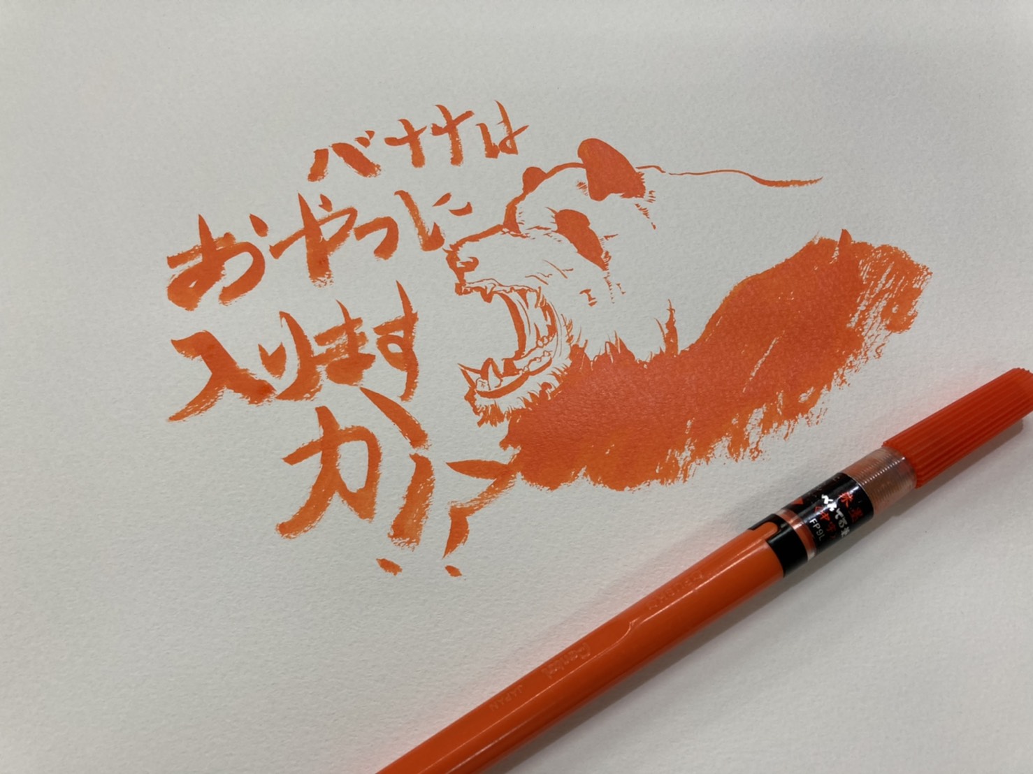 تويتر 大城書店外商部 大城洋太朗 على تويتر おはようございます ｱﾒﾘｶﾝﾄﾞｯｸ ﾀｺﾗｲｽ ﾅｰﾝﾄｩ ﾝﾑｸｼﾞﾃﾝﾌﾟﾗ ｿﾍﾞﾎﾟｰﾎﾟｰ 昨日いただいた差し入れです たくさん食べて幸せでした 本日も幸せを噛みしめながらお伺いいたします らくがき ｲﾗｽﾄ 筆ﾍﾟﾝ ぺんてる 朱墨筆