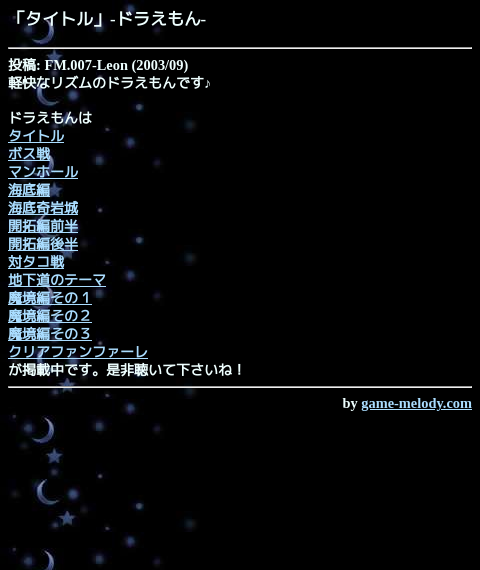 ドラえもん 画像 最新情報まとめ みんなの評価 レビューが見れる ナウティスモーション 10ページ目