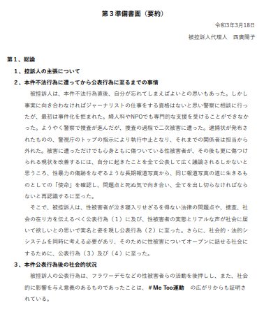 控訴人