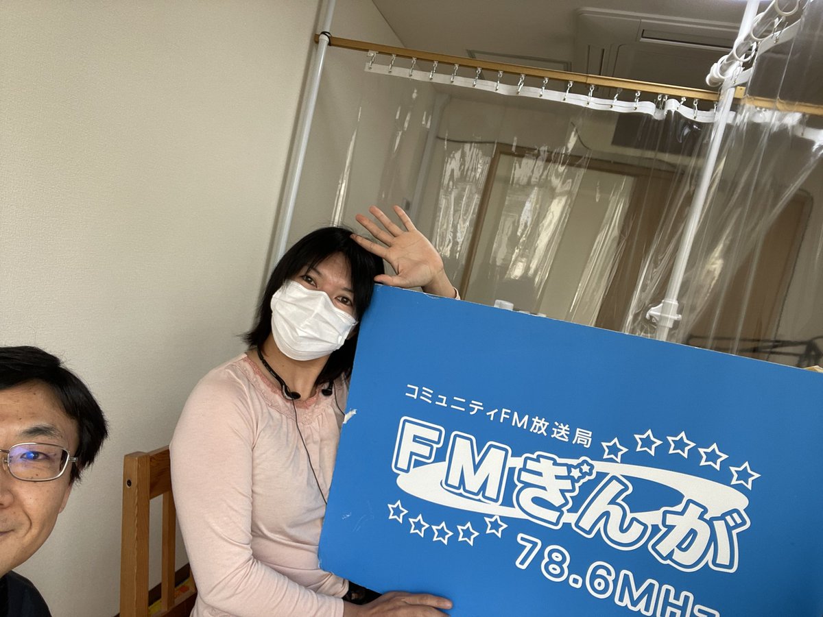 笹川 怜司 On Twitter Fmぎんが 午前08時00分から 朝の情報番組 めざましfm786火曜日生放送 今日も元気におはようございます 番組では鹿児島からの元気なおはようと お天気等情報等をお伝えします パーソナリティ悠理と 笹川でお送り致します Fmginga