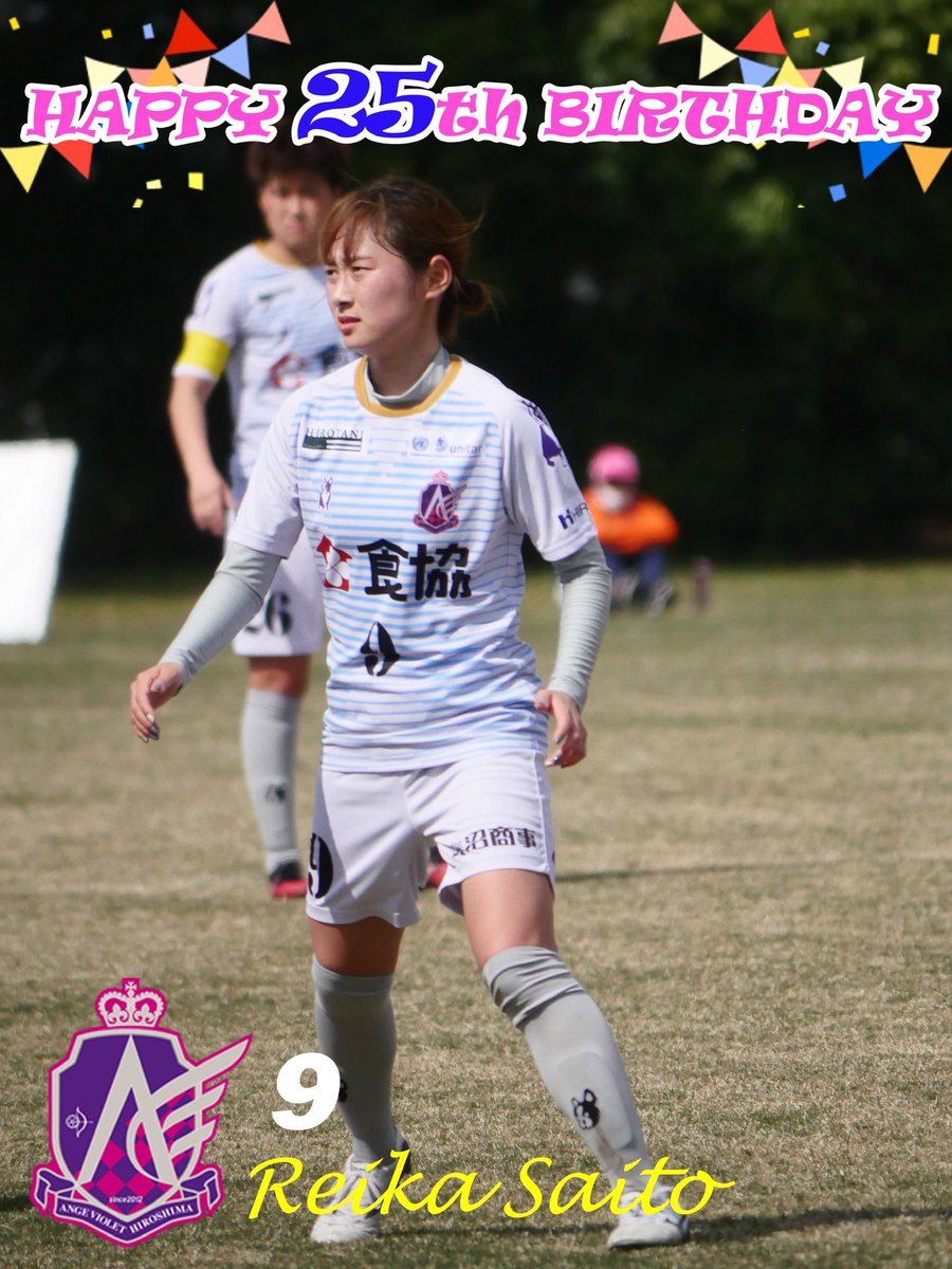 公式 アンジュヴィオレ広島 今日は 9斉藤礼佳 選手の誕生日 25歳の抱負は 25歳も全身全霊で楽しみます 見た目はクールですが たまに見せる笑顔がかわいいれいか ピッチに立つと冷静にプレーし 負けず嫌いな一面も 常にマイペースな 公式 アンジュヴィオレ広島 今日は 9斉藤礼佳 選手の誕生日 25歳の抱負は 25歳も全身全霊で楽しみます 見た目はクールですが たまに見せる笑顔がかわいいれいか ピッチに立つと冷静にプレーし 負けず嫌いな一面も 常にマイペースな