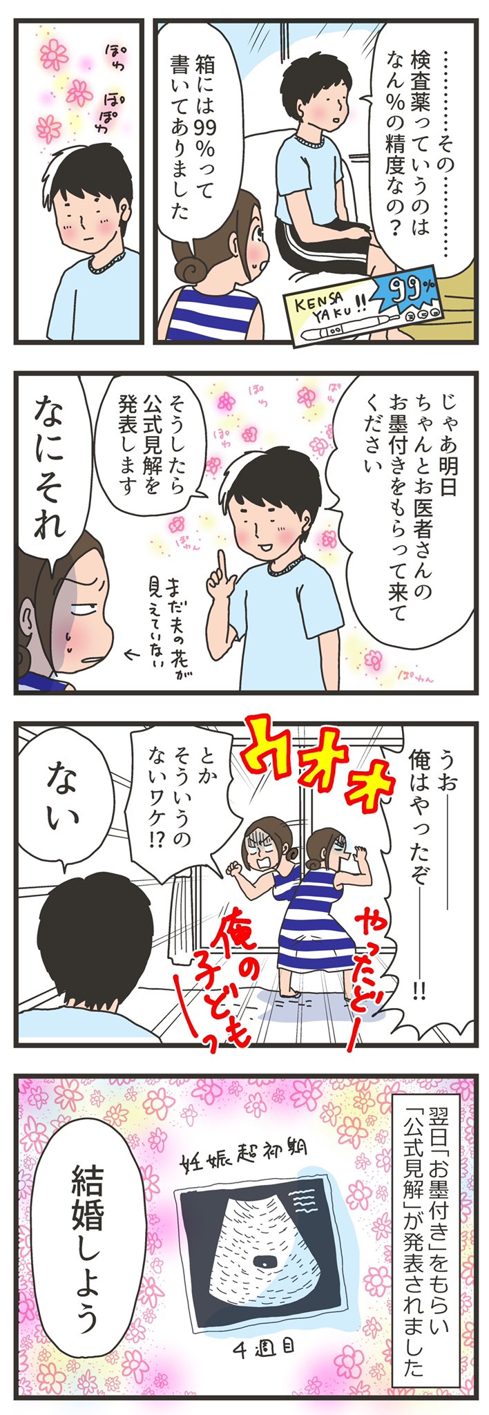 デキ婚 Twitter Search Twitter