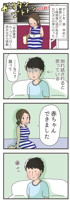 デキ婚 を含むマンガ一覧 ツイコミ 仮 デキ婚 を含むマンガ一覧 ツイコミ 仮
