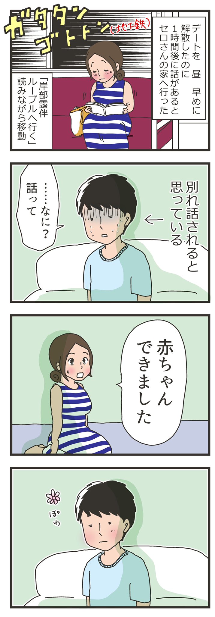 デキ婚 Twitter Search Twitter