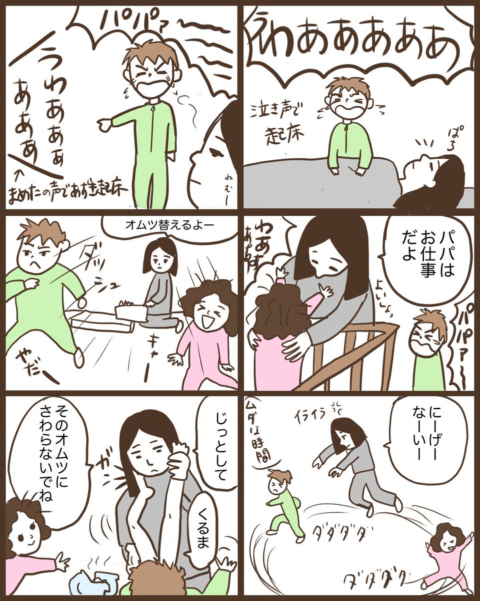 育児マンガ