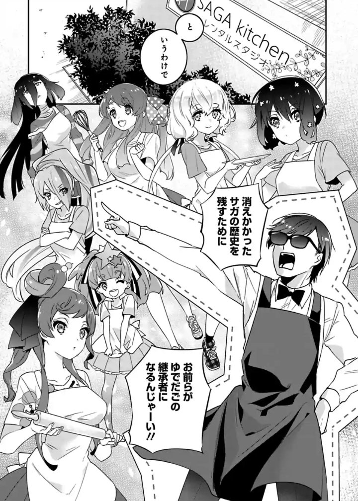 Chele Zombielandsaga Wiki ゾンビランドサガ