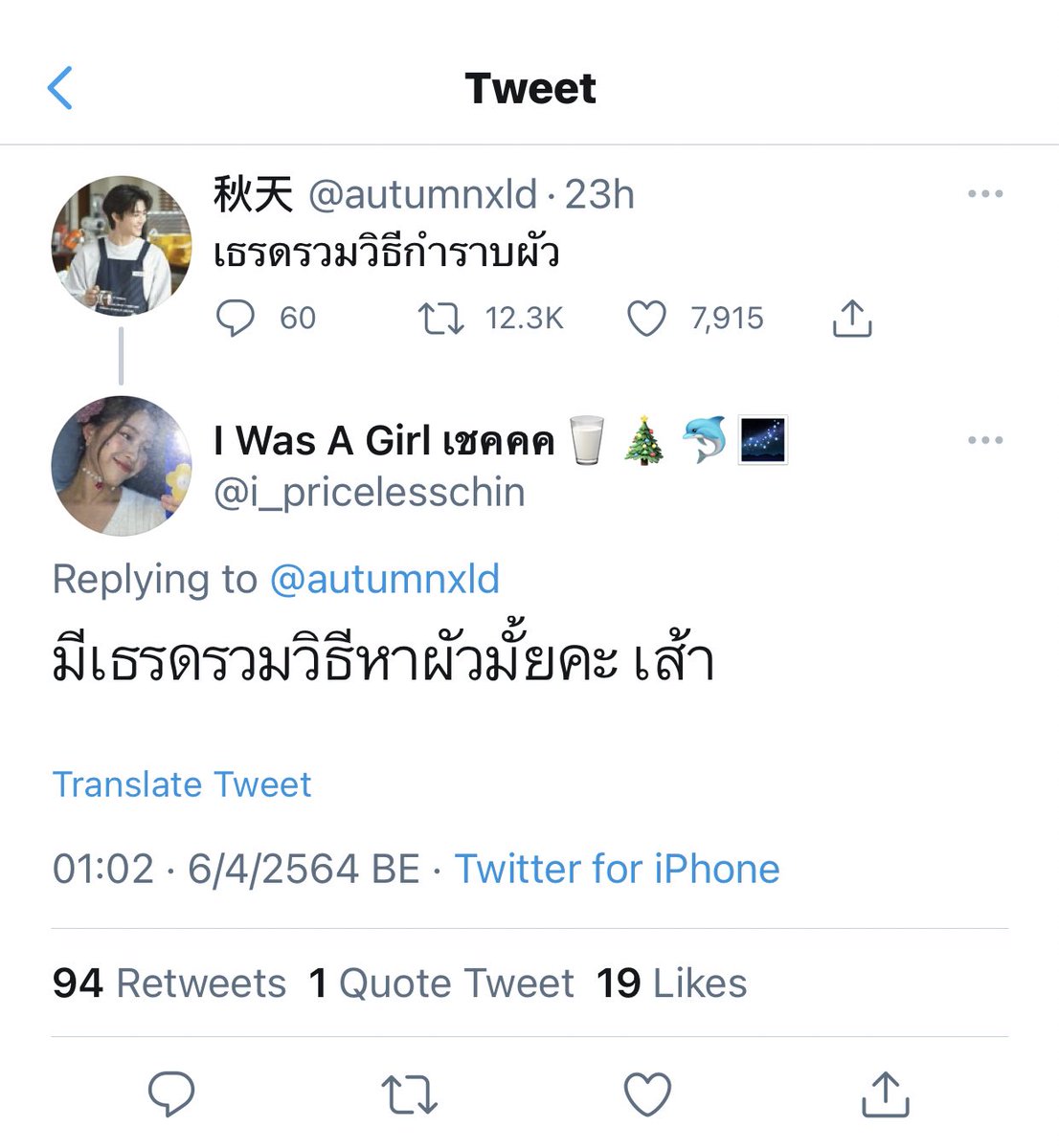 กุอย่างชอบ5555555555