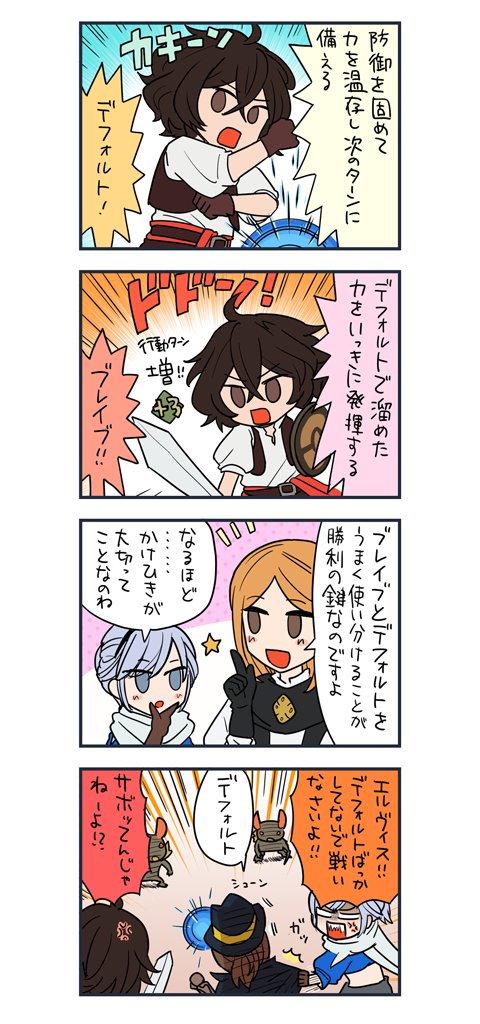ブレイブリーデフォルトii公式 Rt Yoconet 出遅れた 笑 ありがとうございます ブレイブリーデフォルト の4コマ漫画を描かせていただきました まだまだ描くので どうぞどうぞよろしくお願いします ブレイブリーデフォルト 公式 T